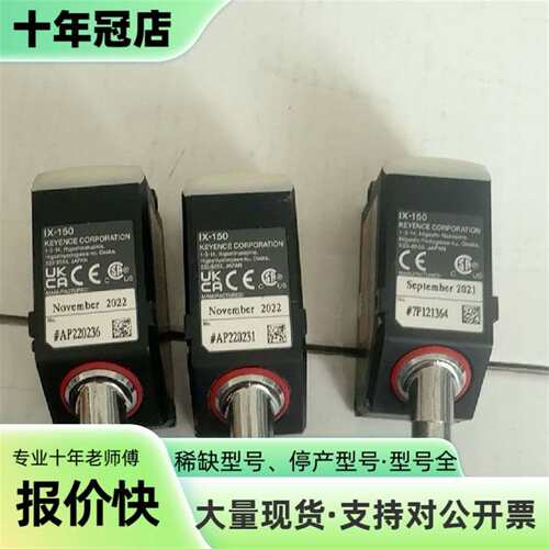 维修KEYENCE IX-150激光传感器，几乎，20议价