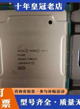 议价6230cpu 正式版需要联系维修