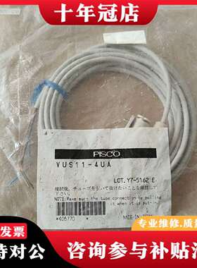 维修VUS11-4UA  日本匹士克  PISCO议价