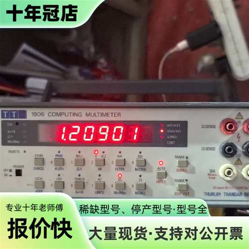 维修TTI 1906 Computing Multimeter议价