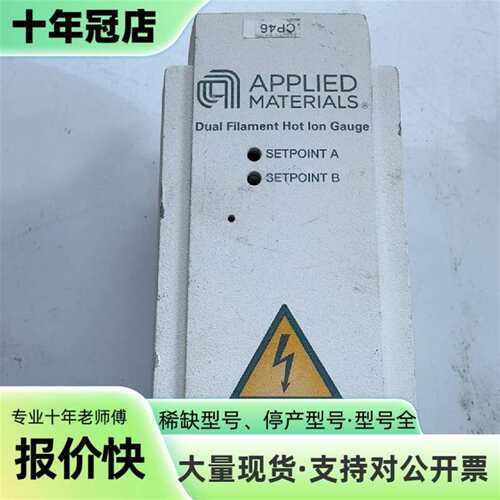 维修APPLIED+MATERIALS双丝热离子压力计，型议价