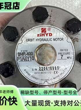 维修ziHYD液压马达，型号BMR-400 P1AVY10，议价