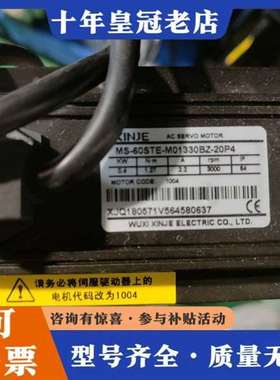 议价信捷伺服电机MS-60STE-M01330BZ-20P4维修