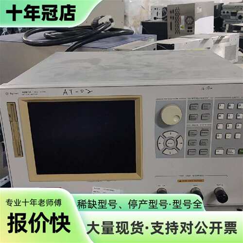 维修安捷伦Agilent 4287A RF LCR测试仪，型号4议价
