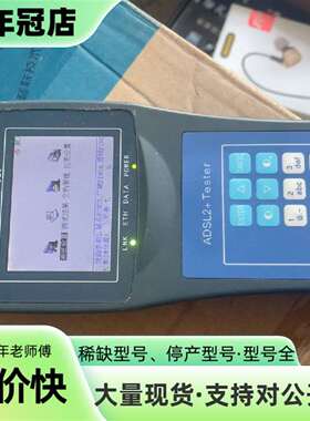 维修RY2100+ADSL2+测试仪+ADSL宽带测试仪网速议价