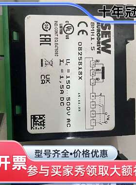 议价SEW整流模块BMH1.5，型号0825818X，德维修