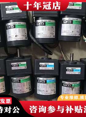 维修4TK10GN-CW2、日本东方电机、10W力矩电议价