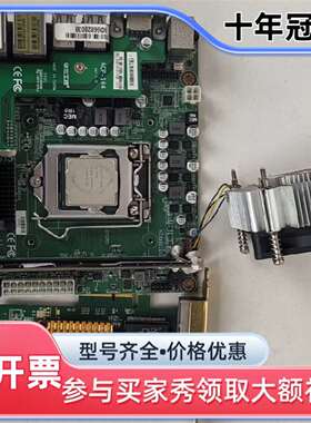 议价MITX-6973主板 I5-7400CPU，MC2253板维修