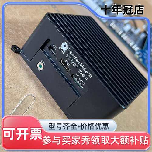 议价飞云智盒Z506-B RTSS-Z506B 边缘盒可维修翻新