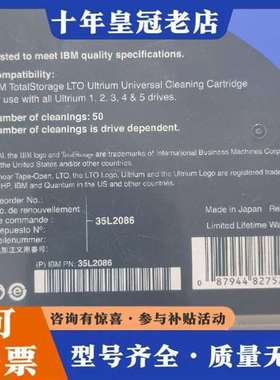 议价IBM LTO Ultrium清洗带 35L2086维修