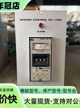 维修HEATER CONTROL HC-1000 温控器议价
