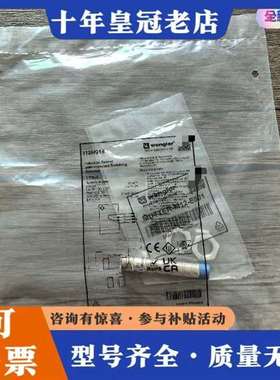 议价正品 wenglor威格勒 I12H018 接近开关维修