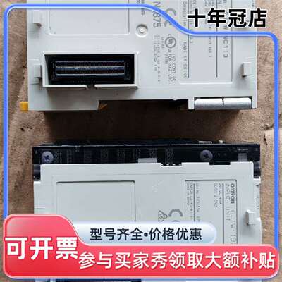 议价CJ1W-NC113，CJ1W-ID261维修