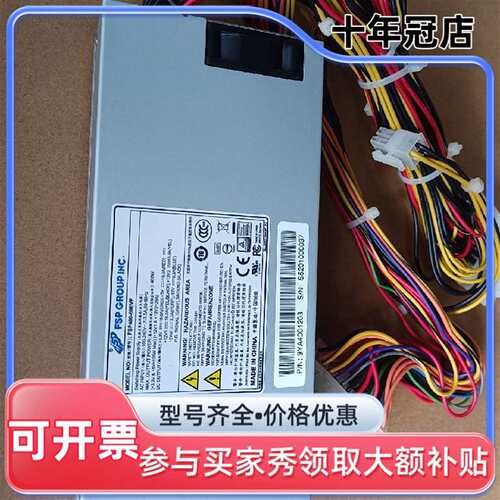 议价全汉FSP400-60EVF工控机电源  1个可维修翻新