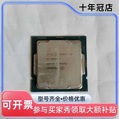 议价i5-10400F CPU CPU，成色如图，实物图，维修
