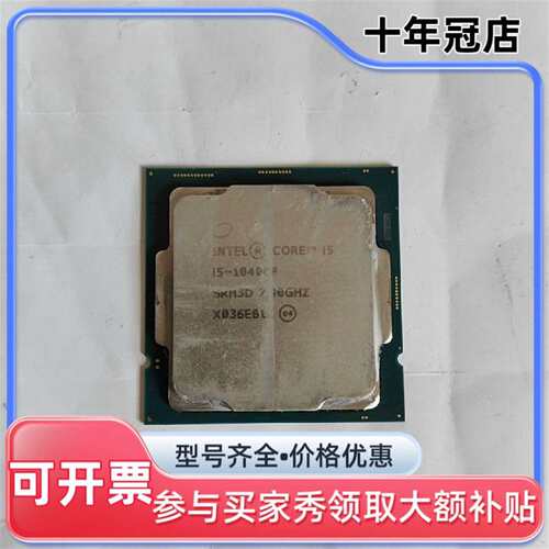 议价i5-10400F CPU CPU，成色如图，实物图，维修