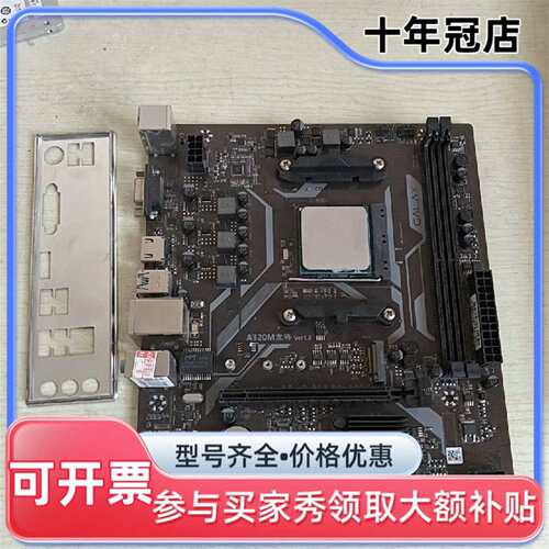 议价送硅脂！影驰A320M +200GE 套装，成色维修