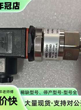 维修丹佛斯压力传感器060G1540  MBS3000议价