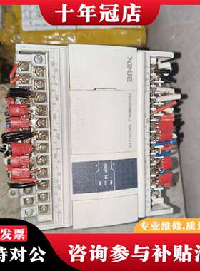 维修信捷PLC，型号CBDK-30，AC100~240V，件议价