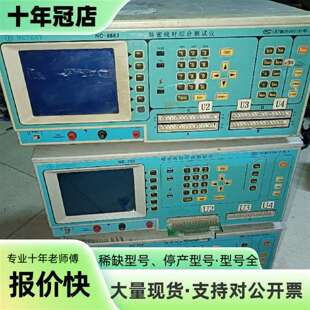 维修线材综合测试仪机HC-530两台，HC-8683议价