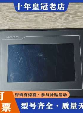 议价mcgTpc触摸屏  昆仑通触摸屏TPC7062Tx(KX)维修