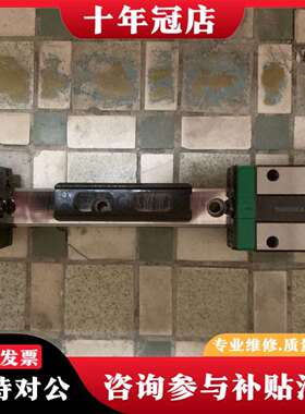 维修上银导轨EGH20CA，型号202212，导轨整议价