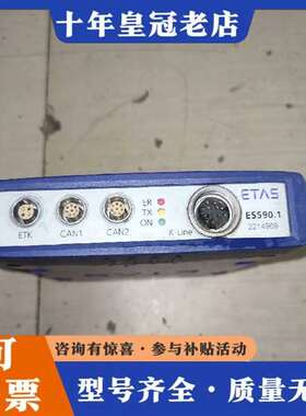 议价ETAS  ES590.1模块维修