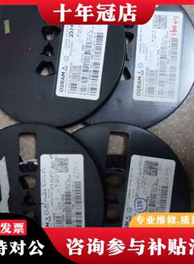 维修尾料欧司朗LTRBGFSF红绿监三色，3528六议价