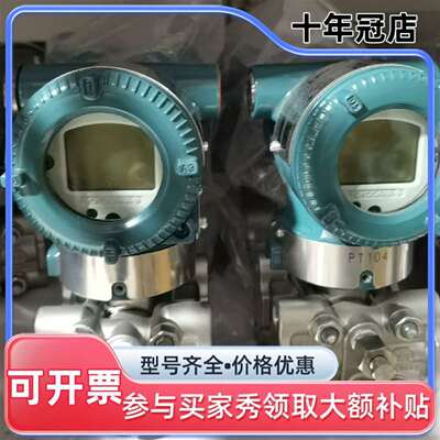 议价横河变送器EJA110E，530E维修