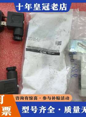 议价电磁阀SY5100-5U1两个，VFS1220-5维修