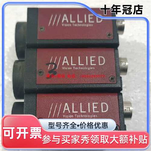 议价AVT ALLIED Stingray F504B 500万维修