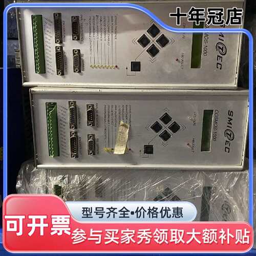 议价意大利Smitec伺服驱动器可维修翻新