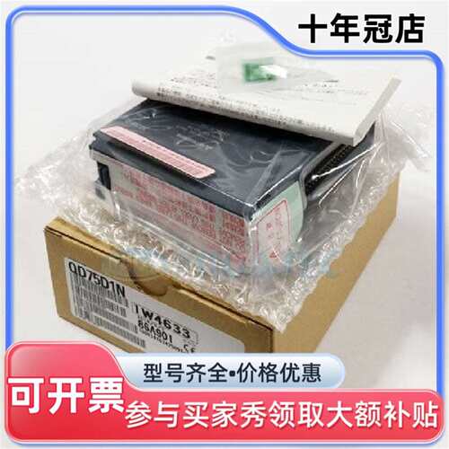 议价三菱QD75D1N维修