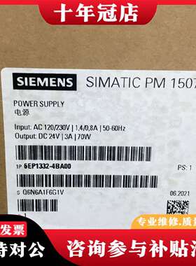 维修6EP1332-4BA00，正品。仅拆封议价