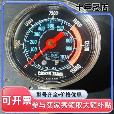 议价派尔迪PowerTeam 压力表 P/N 9040液压油维修