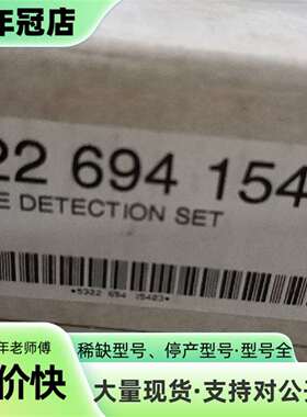 维修帕纳科检测器型号5322 694 15403，荧光议价