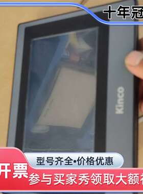 议价步科触摸屏  MT4434TE 的，功能正常，维修