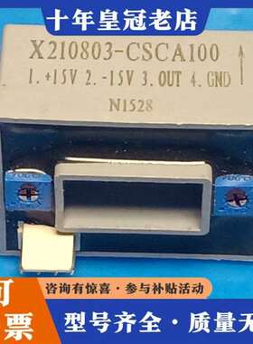 议价X210803-CSCA100霍尼韦尔电流传感器，，维修