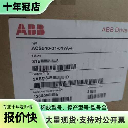维修ACS510-01-017A-4 ABB变频器7.5k议价
