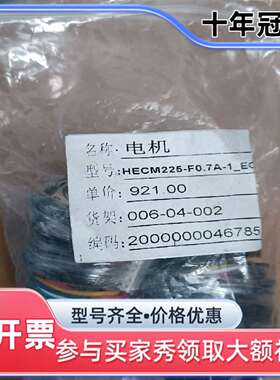 议价日本EC MOTION 步进电机HECM225-F0.7维修