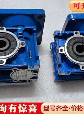 议价NMRV030蜗轮减速机，蓝色外壳铝合金维修