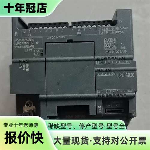维修S7-200 SMART CPU SR20，型号6ES议价
