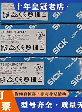 议价光电传感器VTE180-2P42447，订货号60374维修