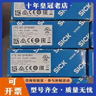 议价光电传感器VTE180-2P42447，订货号60374维修