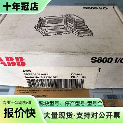维修DO801 3BSE020510R1，ABB模块，DCS议价