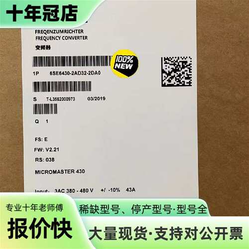 维修6SE6430-2AD32-2DA0MM430变频议价