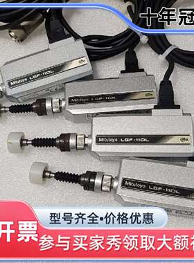 议价Mitutoyo三丰位移传感器LGF-110L-B，型号维修