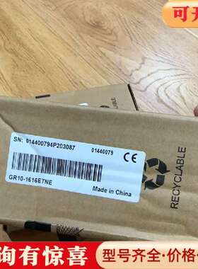 议价汇川GR10-1616ETEN   未使用  盒码一致维修