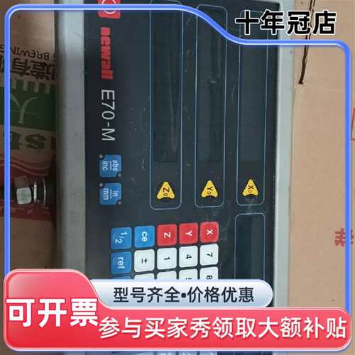 议价NEWALL新和球栅表数显表，型号可维修翻新