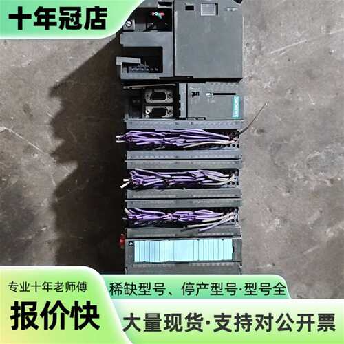 维修S7-300 PLC一套，CPU 316-2DP，带P议价